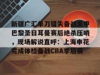 巴黎圣日耳曼比赛回放完整版视频-乐鱼娱乐